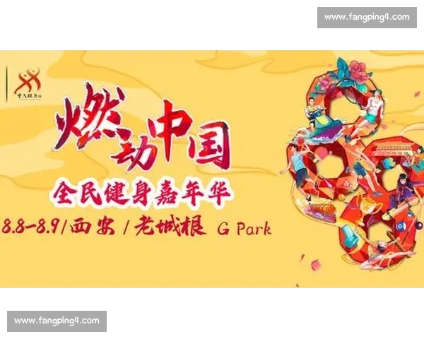 中国体育APP全面升级功能助力全民健身运动新体验