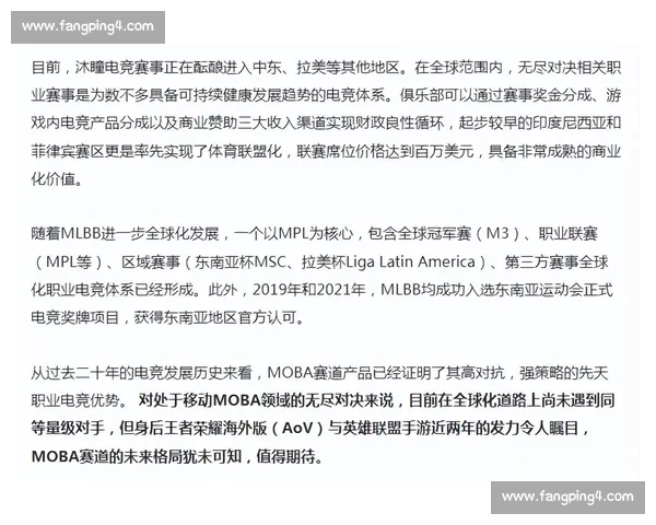 手机电子竞技的崛起与未来发展趋势分析与探索